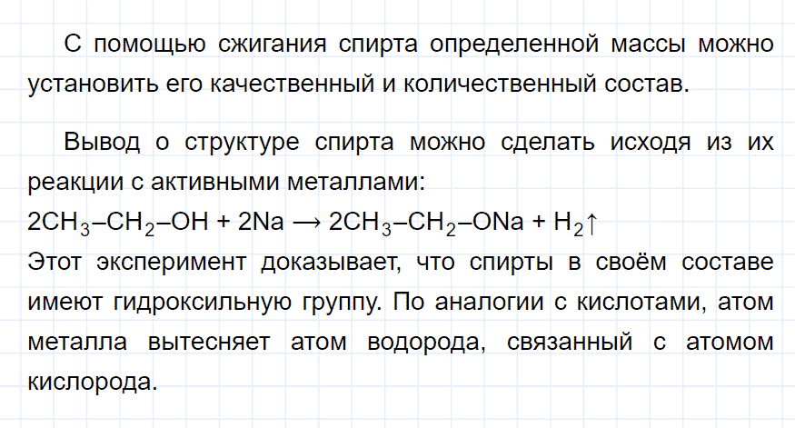 гдз 10 класс параграф 19 номер 2 химия Рудзитис, Фельдман