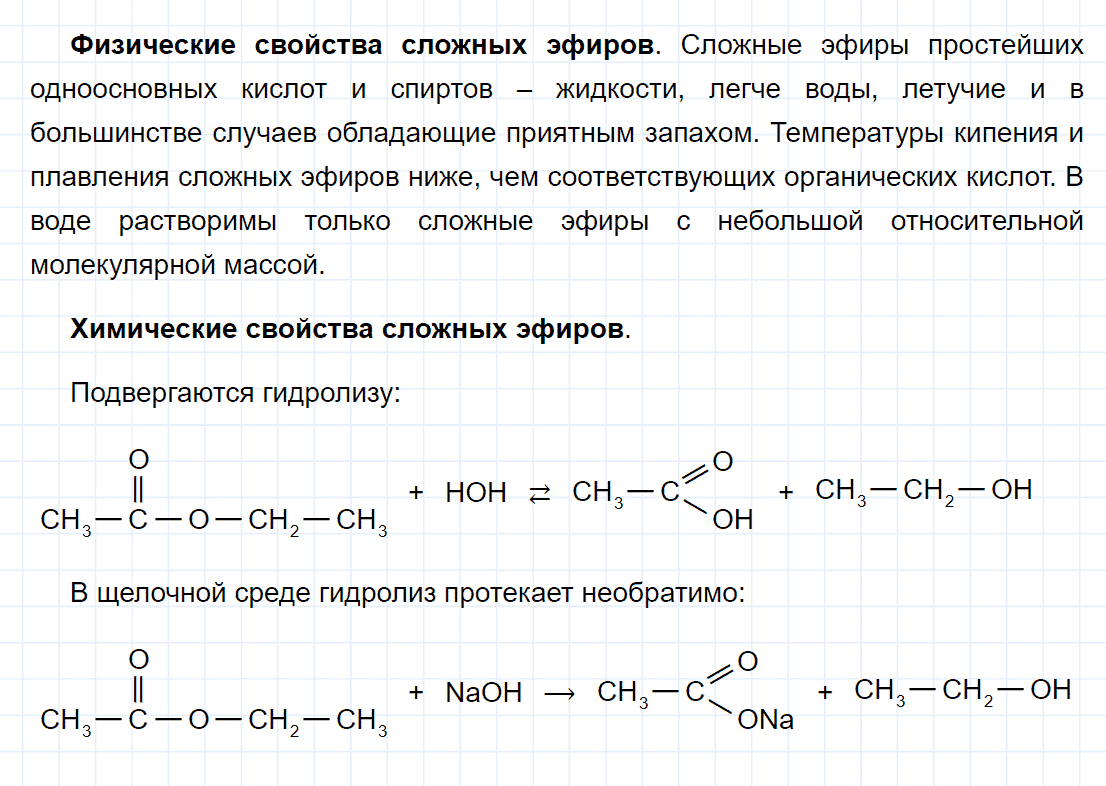 гдз 10 класс параграф 29 номер 3 химия Рудзитис, Фельдман