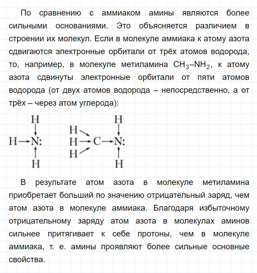 гдз 10 класс параграф 36 номер 2 химия Рудзитис, Фельдман