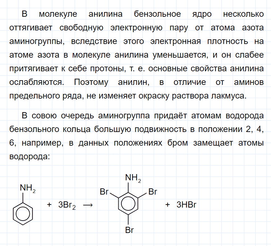 гдз 10 класс параграф 36 номер 5 химия Рудзитис, Фельдман