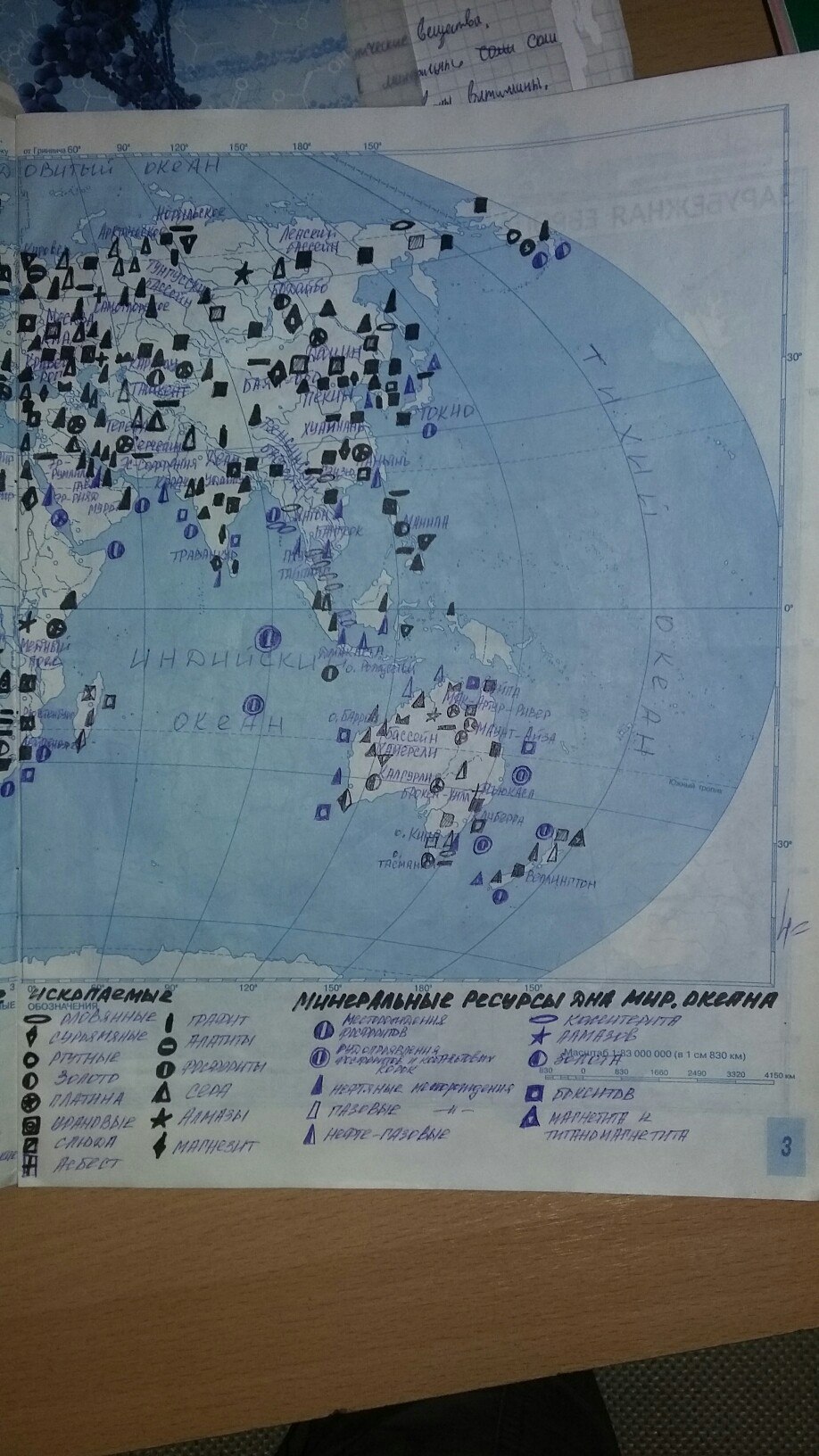 гдз 10 класс контурные карты страница 3 география Сиротин, Ходова