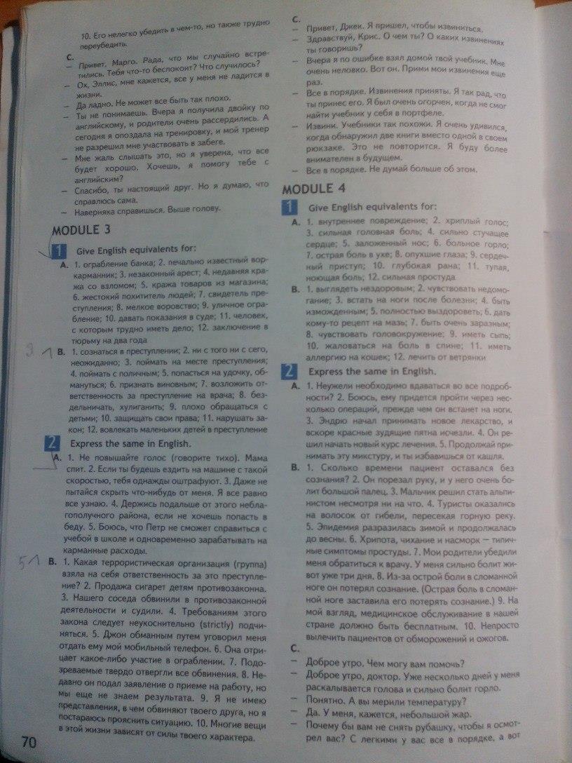 гдз 11 класс рабочая тетрадь страница 70 английский язык Афанасьева, Дули