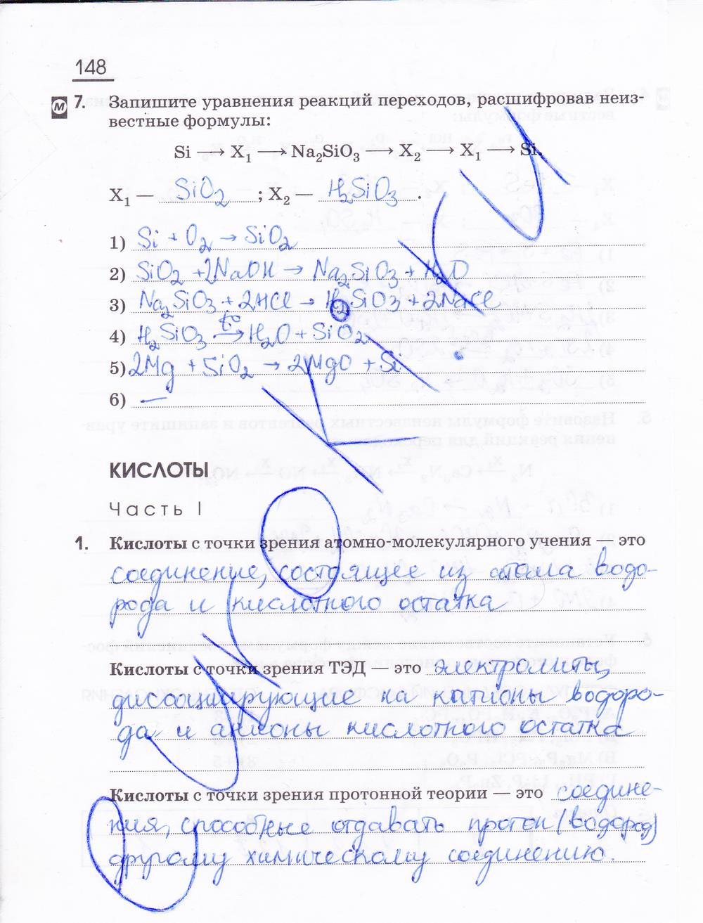 гдз 11 класс рабочая тетрадь страница 148 химия Габриелян, Сладков