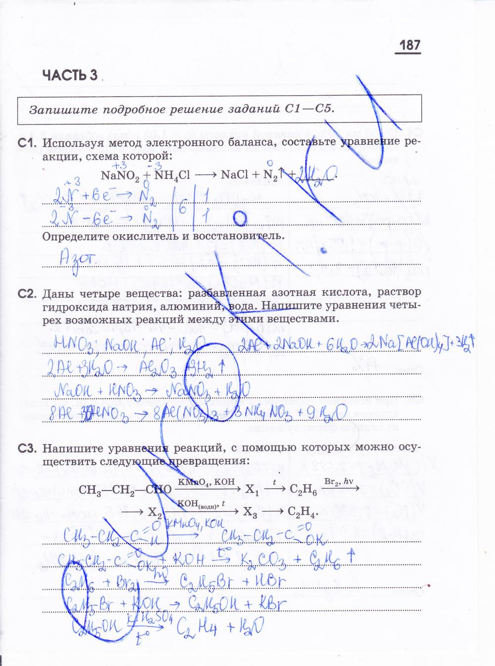 гдз 11 класс рабочая тетрадь страница 187 химия Габриелян, Яшукова