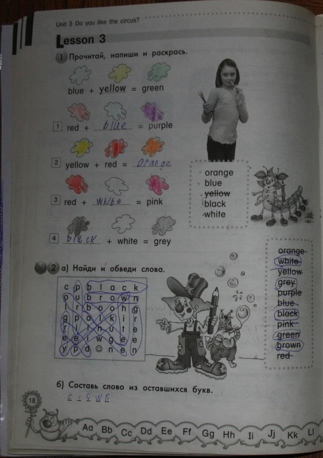 гдз 2 класс рабочая тетрадь страница 18 английский язык Азарова, Дружинина