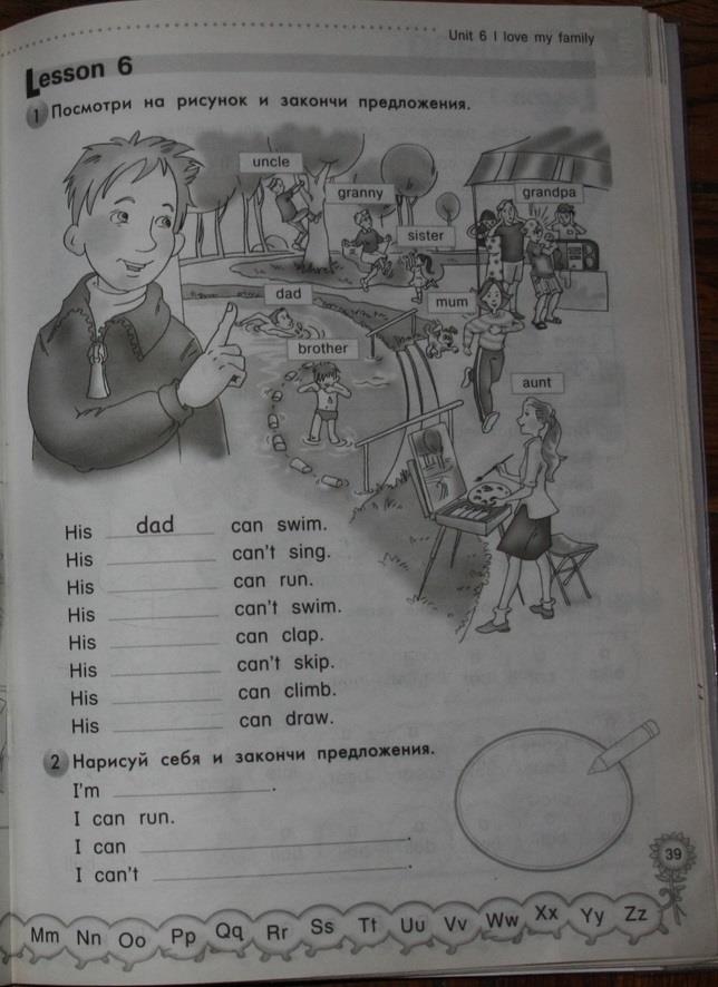 гдз 2 класс рабочая тетрадь страница 39 английский язык Азарова, Дружинина