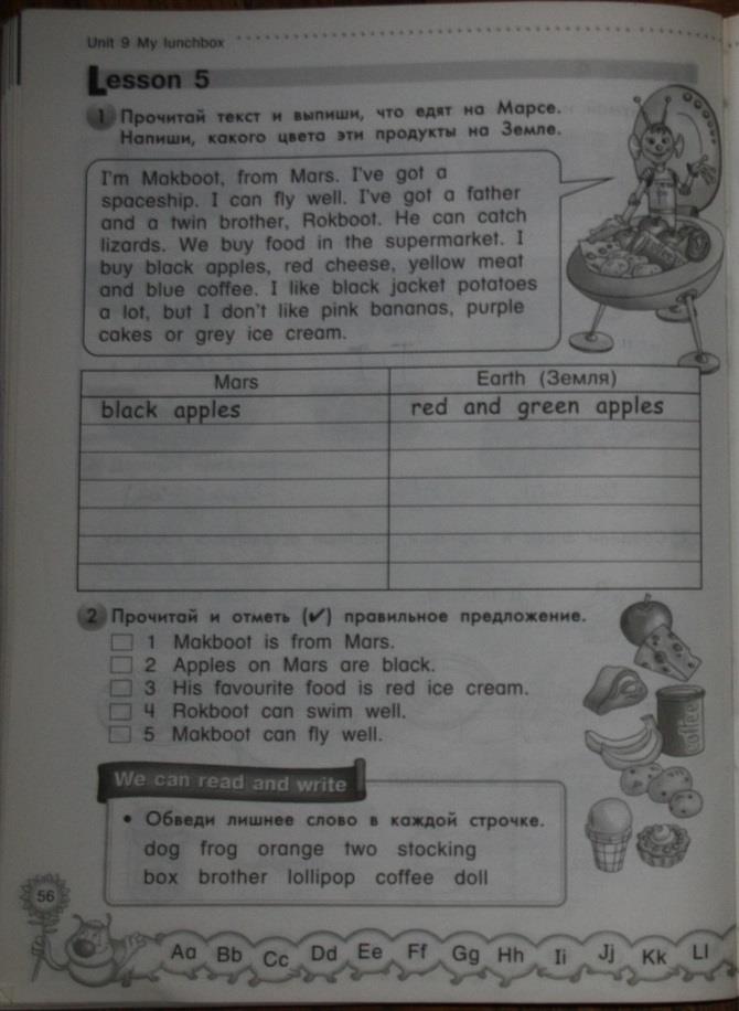 гдз 2 класс рабочая тетрадь страница 56 английский язык Азарова, Дружинина
