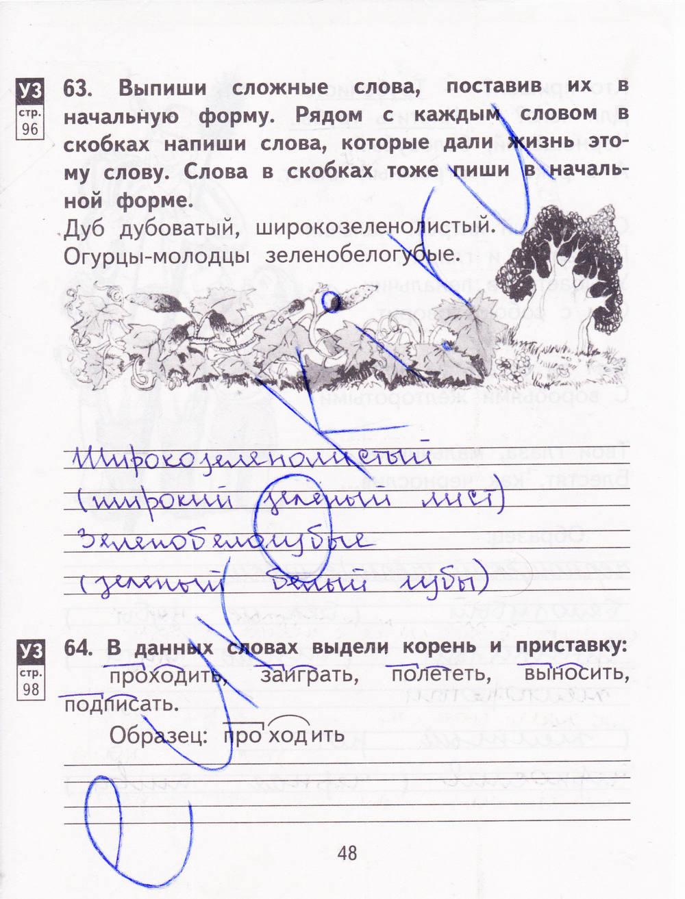 гдз 2 класс рабочая тетрадь часть 2 страница 48 русский язык Байкова, Малаховская