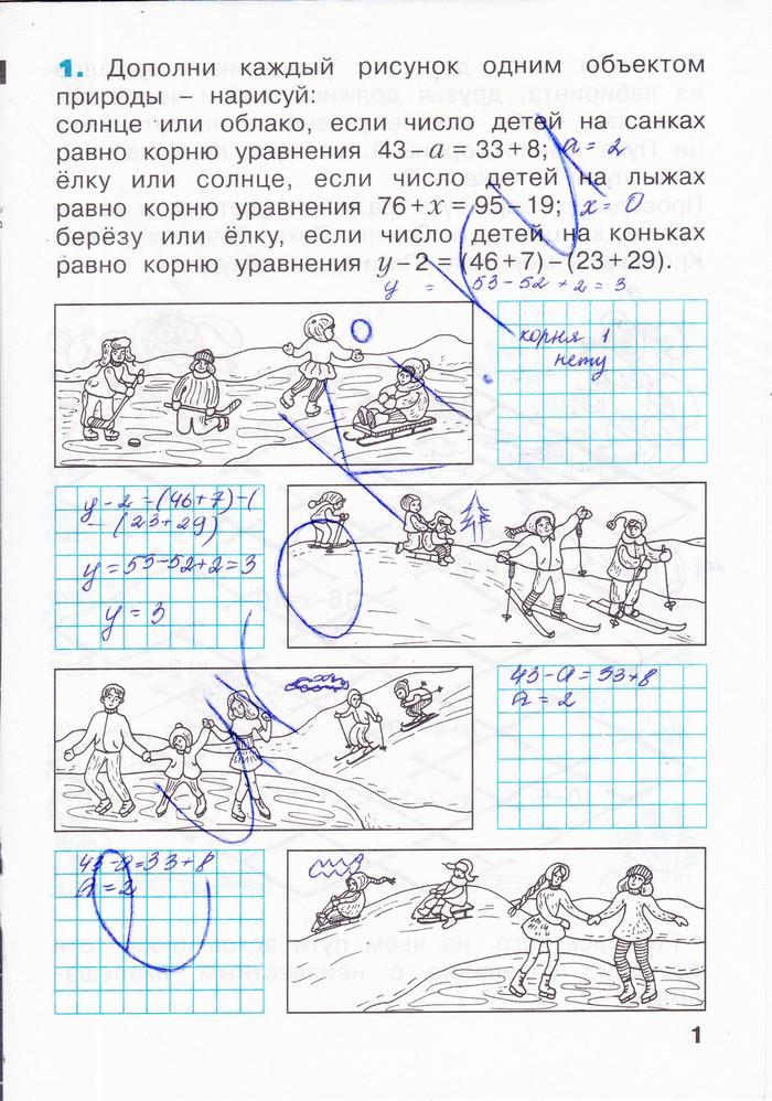 Математика 2 класс рабочая тетрадь 54