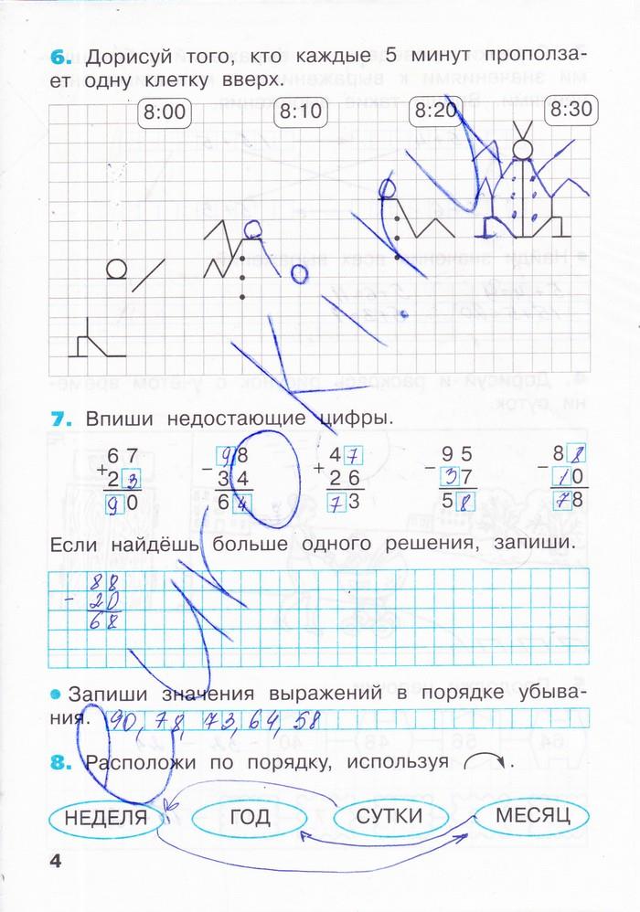 гдз 2 класс рабочая тетрадь часть 3 страница 4 математика Бененсон, Итина