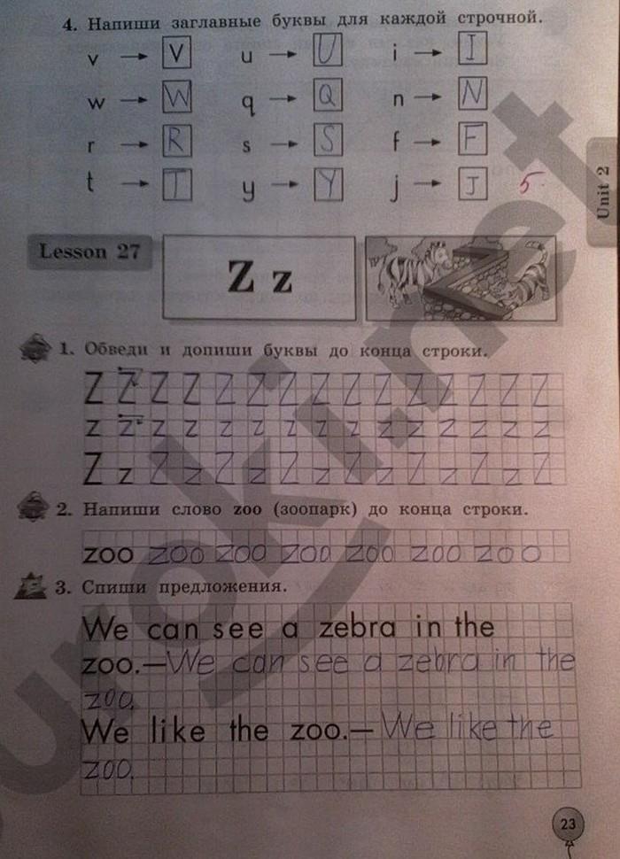 гдз 2 класс рабочая тетрадь страница 23 английский язык Биболетова, Денисенко