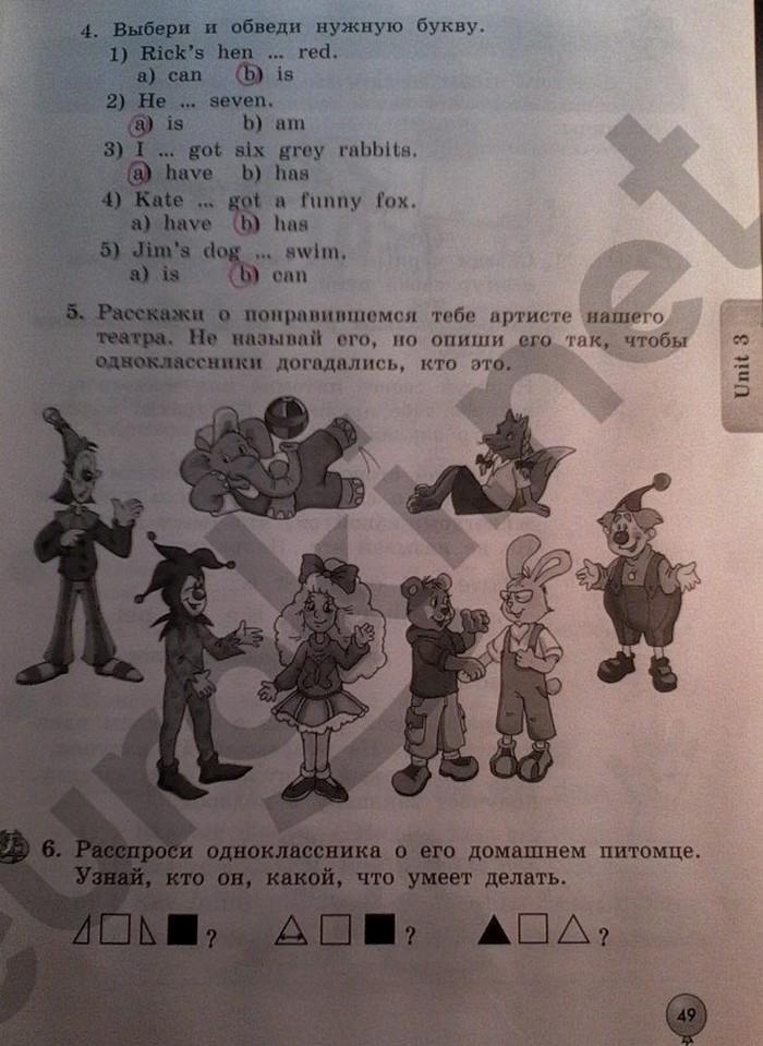 гдз 2 класс рабочая тетрадь страница 49 английский язык Биболетова, Денисенко