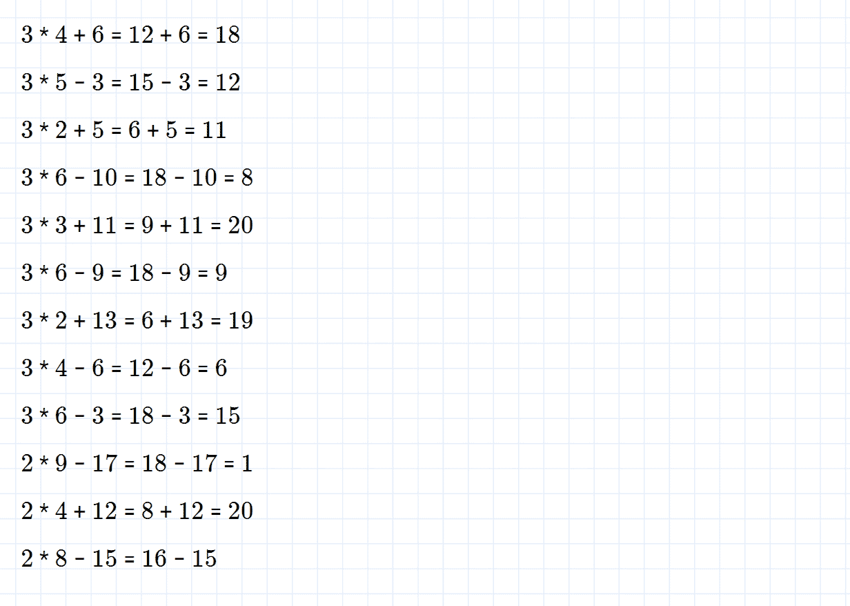 Математика страница 41 упражнение 14