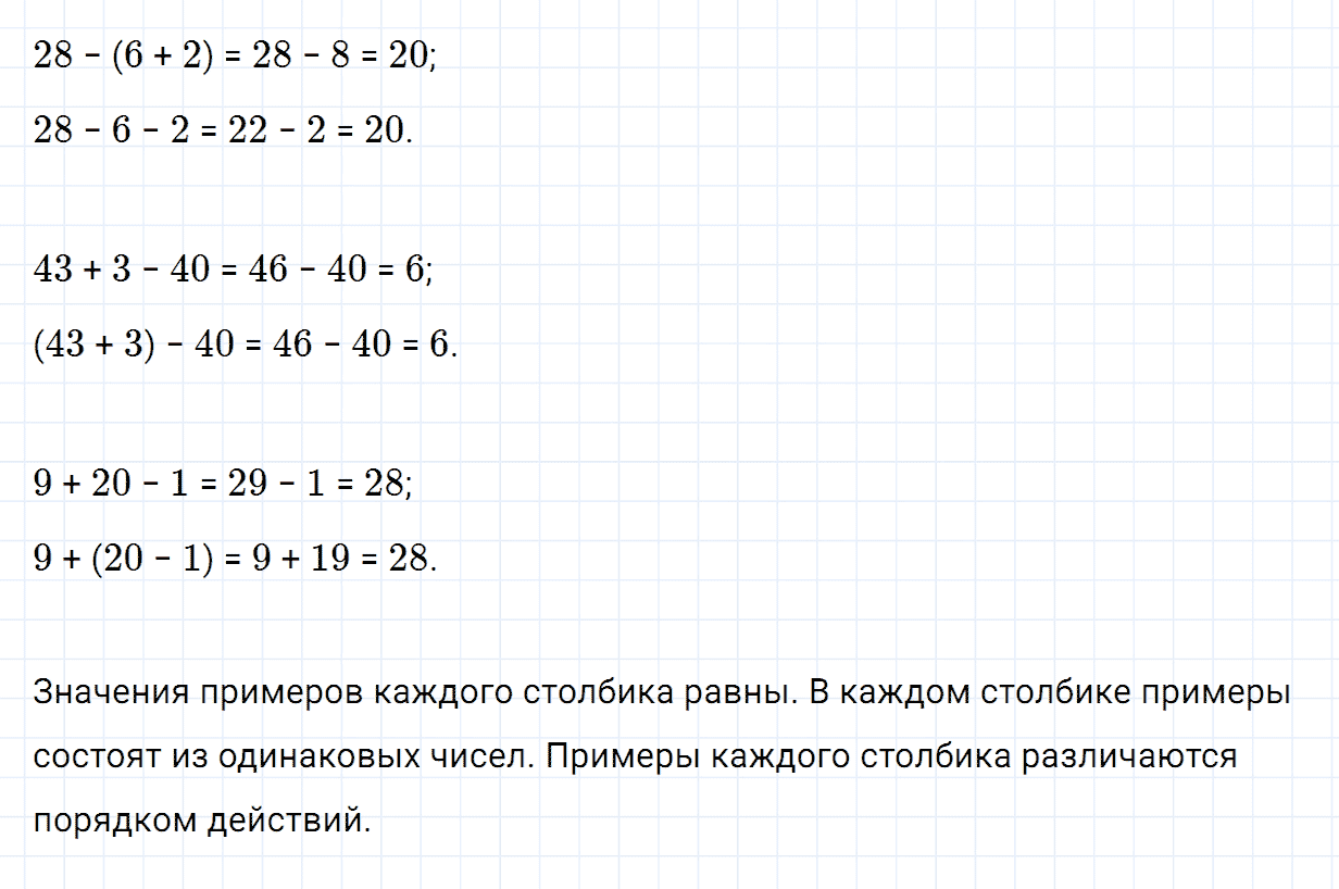 Математика страница 52 задание 6