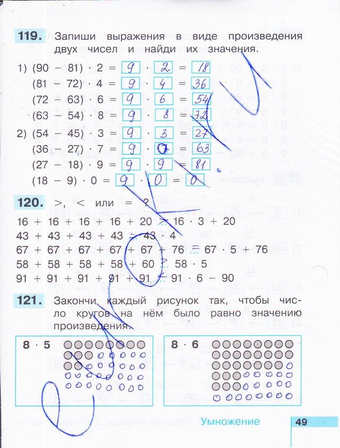 Математика 2 класс тетрадь стр 48. Математика 2 класс рабочая тетрадь стр 49. Истомина математика 2 рабочая тетрадь. ТПО по математике 2 класс стр 49. Математика 2 класс рабочая тетрадь стр 49 ответы.