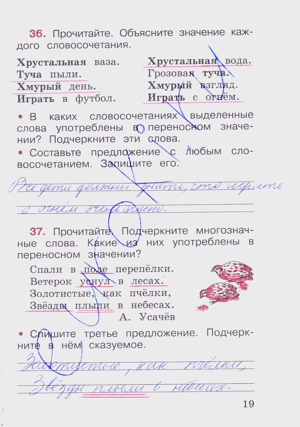 гдз 2 класс рабочая тетрадь часть 1 страница 19 русский язык Канакина