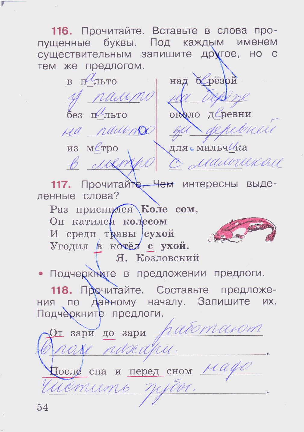 гдз 2 класс рабочая тетрадь часть 2 страница 54 русский язык Канакина