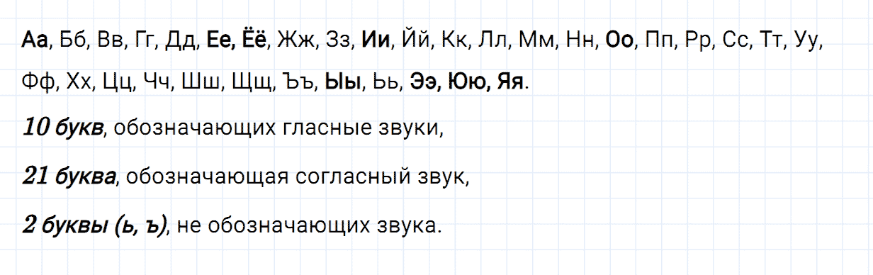 гдз 2 класс номер 122 русский язык Канакина, Горецкий часть 1
