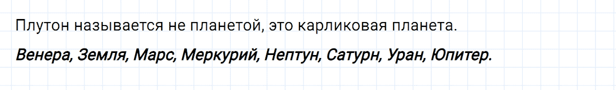 гдз 2 класс номер 131 русский язык Канакина, Горецкий часть 1