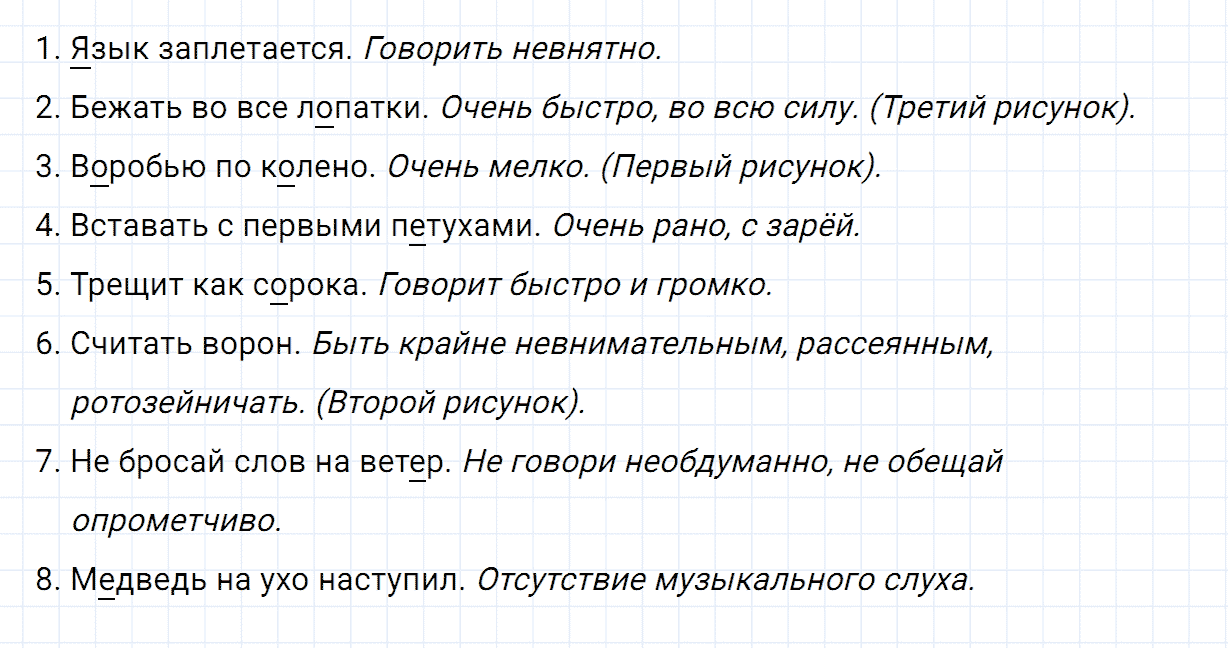 гдз 2 класс номер 169 русский язык Канакина, Горецкий часть 1