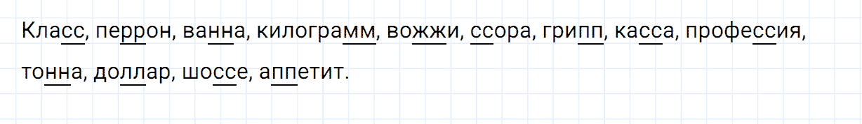 гдз 2 класс номер 188 русский язык Канакина, Горецкий часть 1