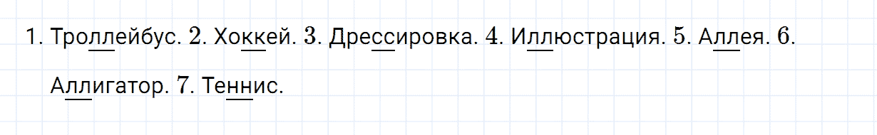 гдз 2 класс номер 190 русский язык Канакина, Горецкий часть 1