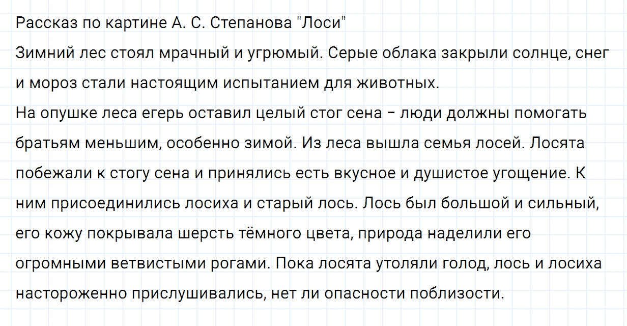гдз 2 класс номер 191 русский язык Канакина, Горецкий часть 1