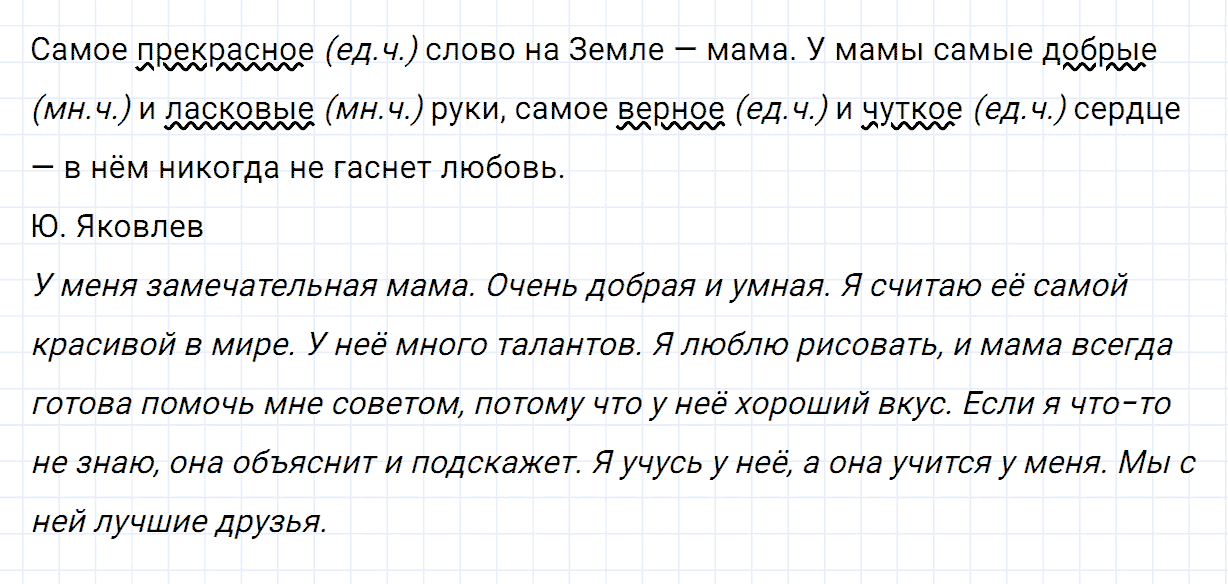 гдз 2 класс номер 160 русский язык Канакина, Горецкий часть 2