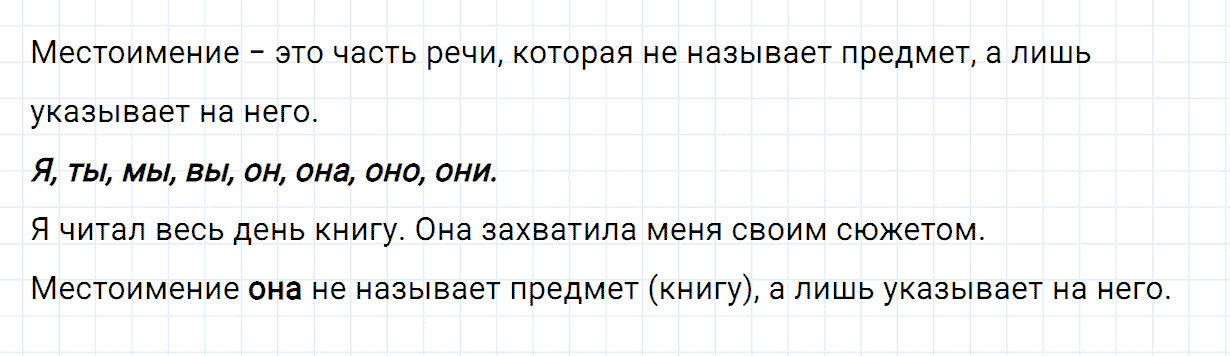 гдз 2 класс номер 172 русский язык Канакина, Горецкий часть 2