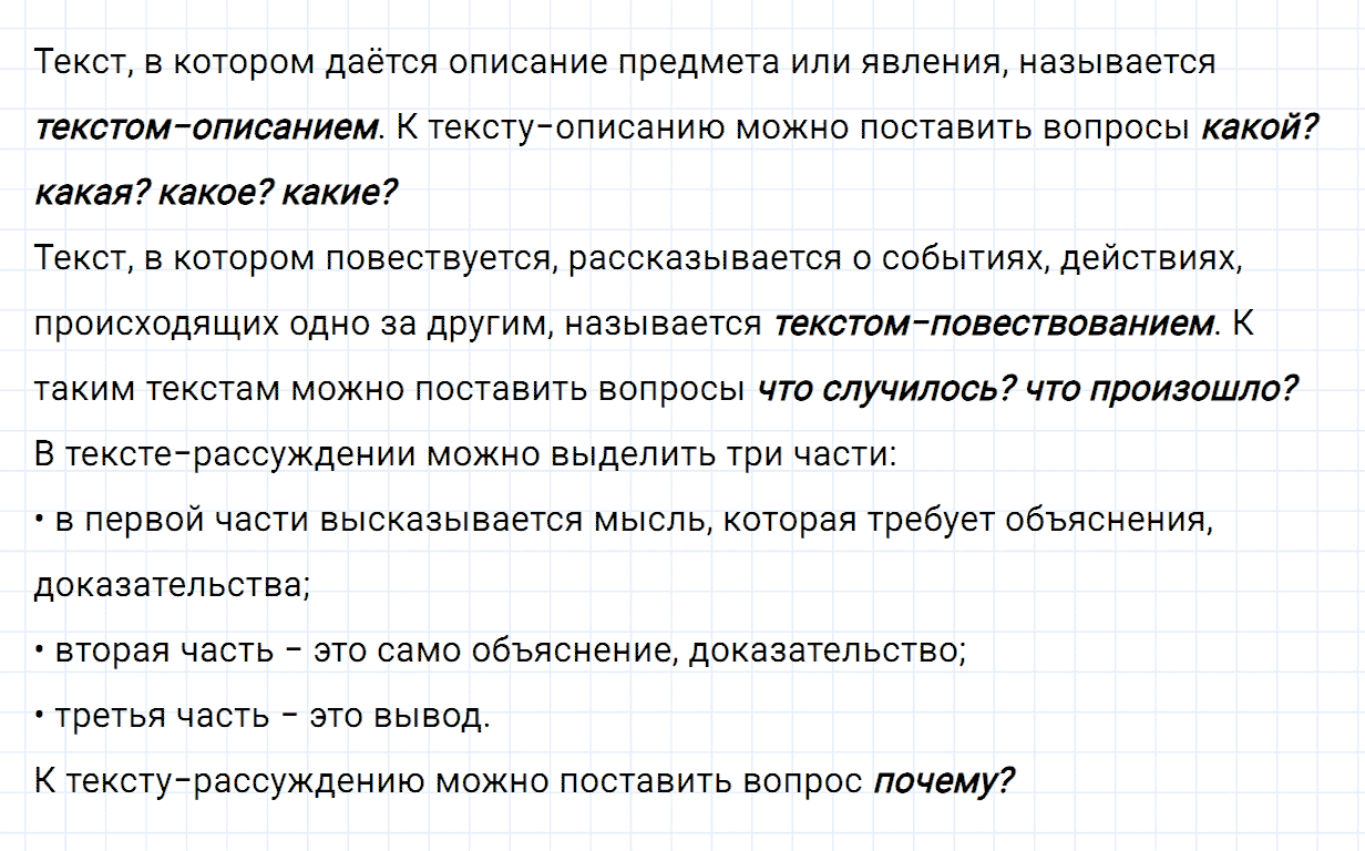 гдз 2 класс номер 193 русский язык Канакина, Горецкий часть 2