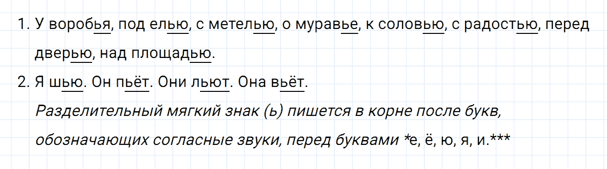 гдз 2 класс номер 57 русский язык Канакина, Горецкий часть 2
