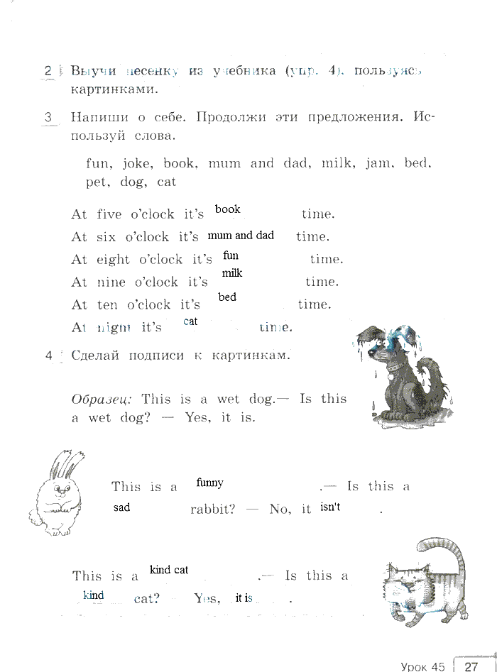 гдз 2 класс рабочая тетрадь часть 2 страница 27 английский язык Кауфман