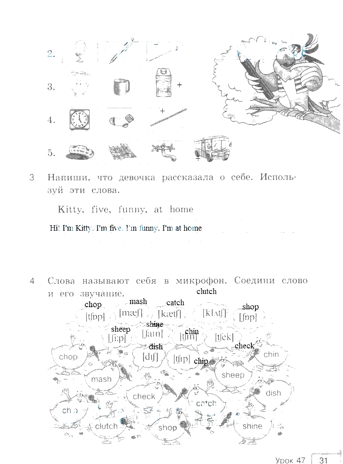 гдз 2 класс рабочая тетрадь часть 2 страница 31 английский язык Кауфман