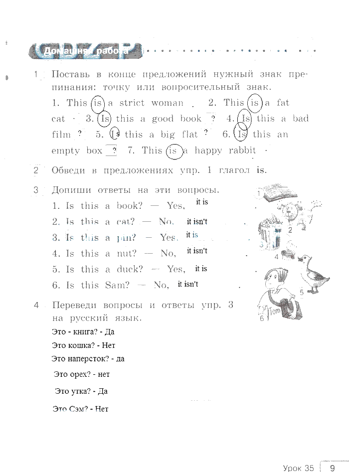 гдз 2 класс рабочая тетрадь часть 2 страница 9 английский язык Кауфман