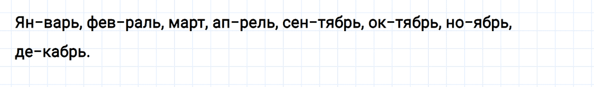 гдз 2 класс номер 119 русский язык Климанова, Бабушкина часть 1