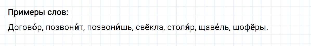 гдз 2 класс номер 131 русский язык Климанова, Бабушкина часть 1