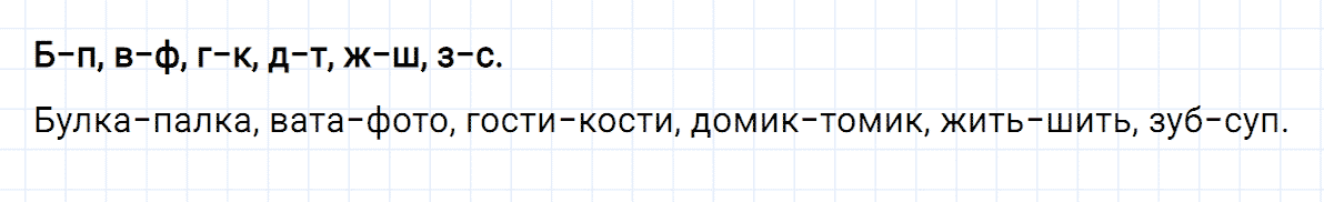гдз 2 класс номер 161 русский язык Климанова, Бабушкина часть 1