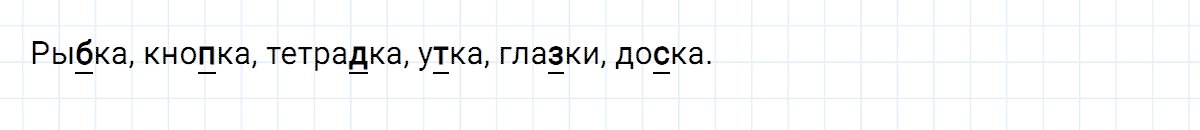 гдз 2 класс номер 174 русский язык Климанова, Бабушкина часть 1