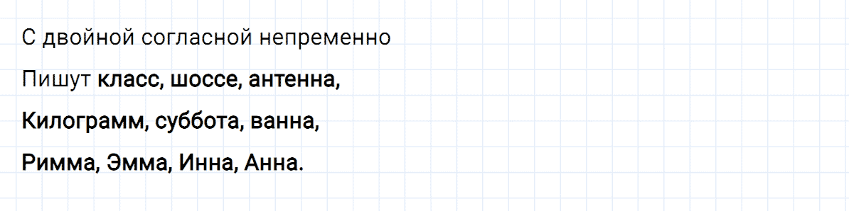гдз 2 класс номер 182 русский язык Климанова, Бабушкина часть 1