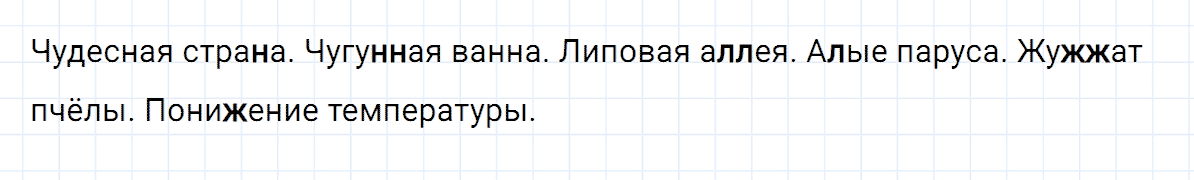 гдз 2 класс номер 187 русский язык Климанова, Бабушкина часть 1