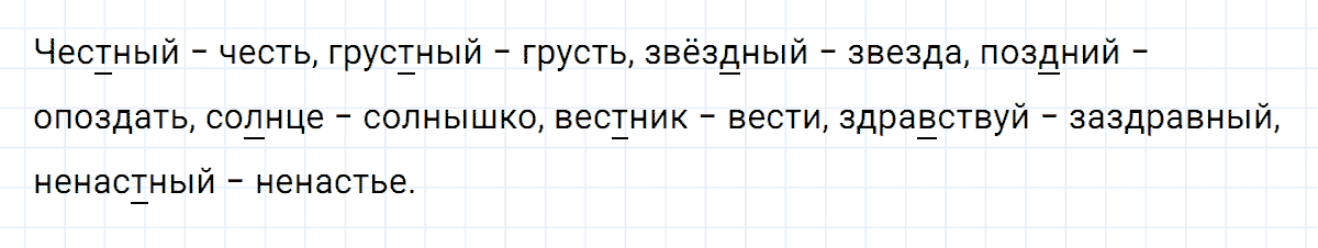 гдз 2 класс номер 190 русский язык Климанова, Бабушкина часть 1
