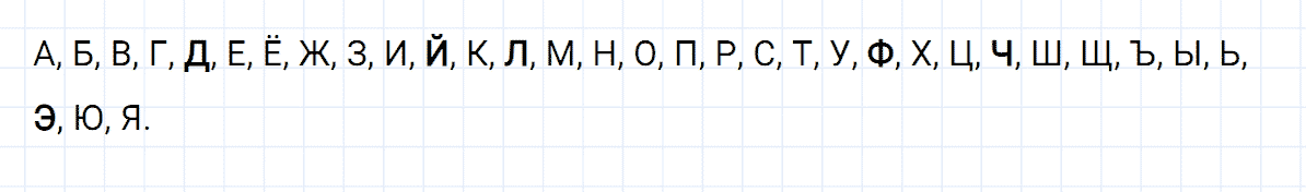 гдз 2 класс номер 41 русский язык Климанова, Бабушкина часть 1