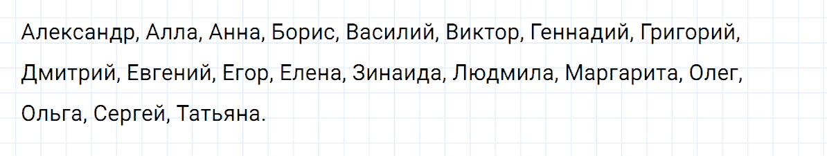 гдз 2 класс номер 47 русский язык Климанова, Бабушкина часть 1
