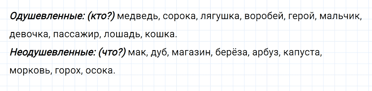гдз 2 класс номер 103 русский язык Климанова, Бабушкина часть 2