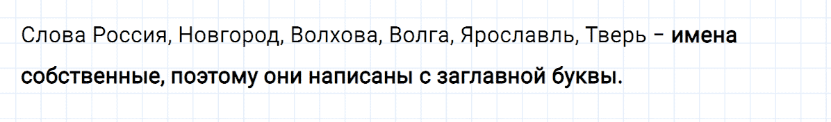гдз 2 класс номер 106 русский язык Климанова, Бабушкина часть 2