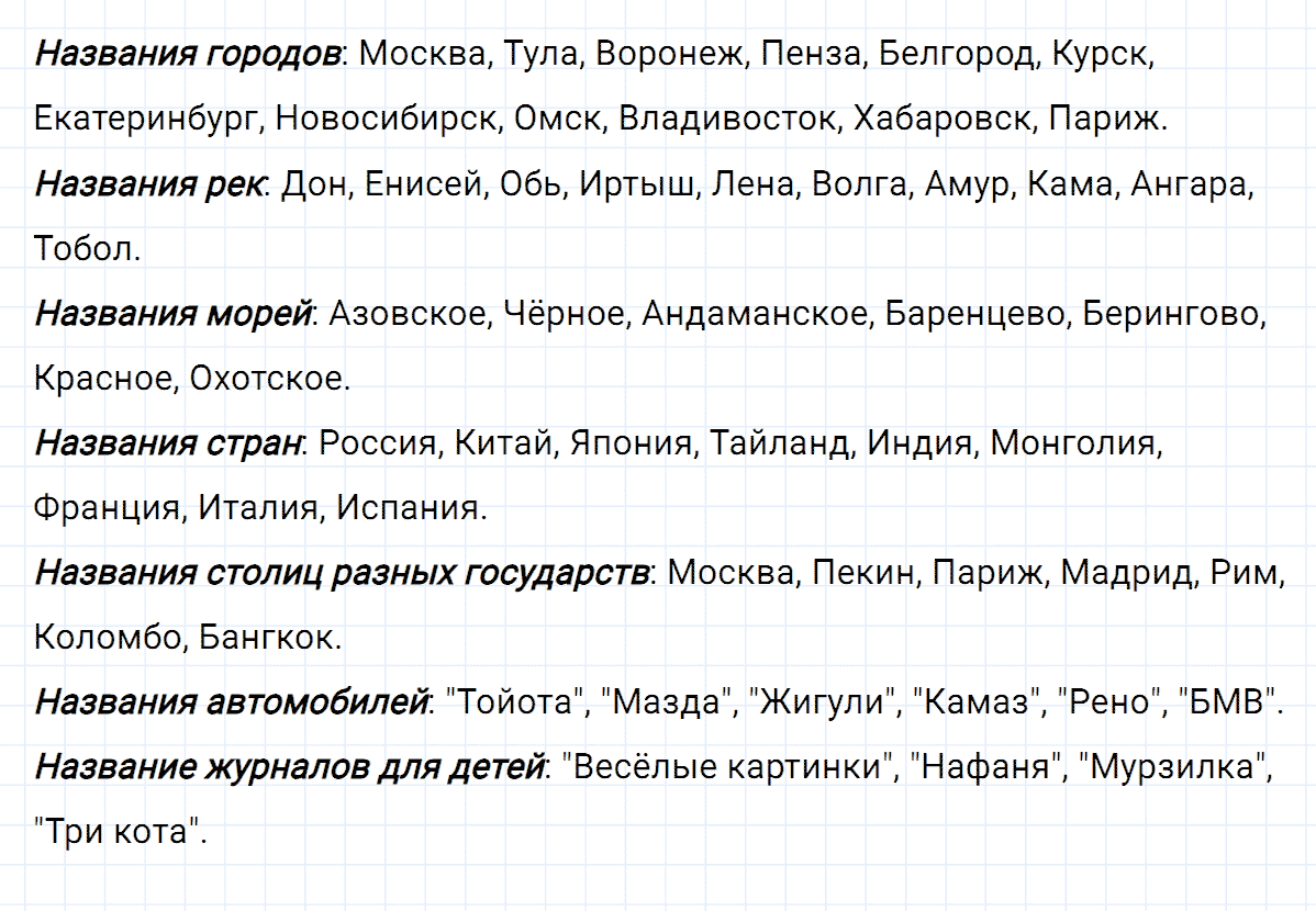 гдз 2 класс номер 107 русский язык Климанова, Бабушкина часть 2