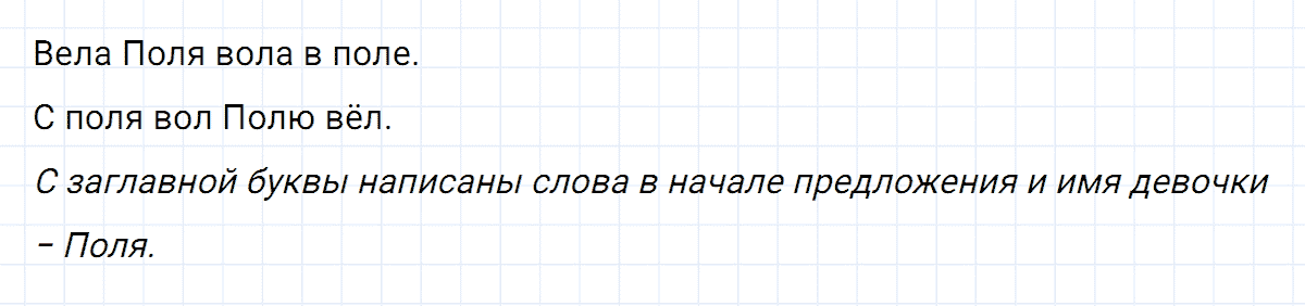 гдз 2 класс номер 112 русский язык Климанова, Бабушкина часть 2