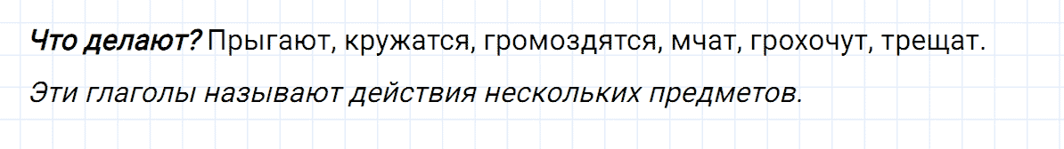 гдз 2 класс номер 128 русский язык Климанова, Бабушкина часть 2