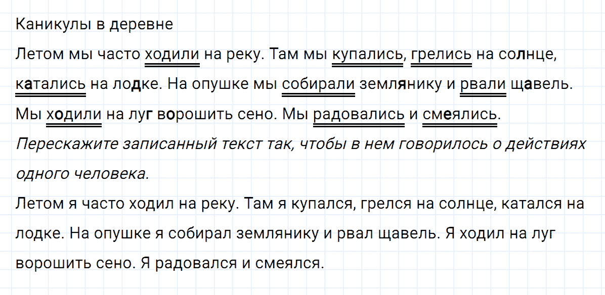 гдз 2 класс номер 129 русский язык Климанова, Бабушкина часть 2