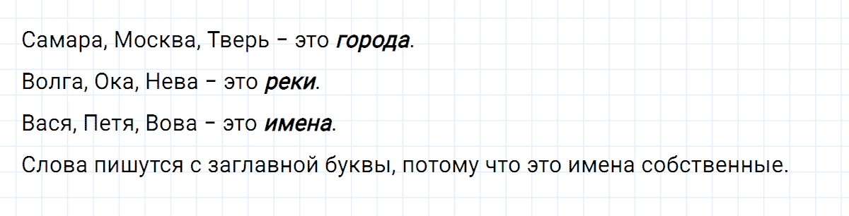 гдз 2 класс номер 13 русский язык Климанова, Бабушкина часть 2